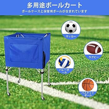 キャスター付　ボールカゴ ボールカゴ キャスター付き スチール製 ボール収納 体育館
